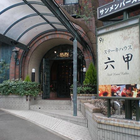 Sun Members Kobe Hotel ภายนอก รูปภาพ